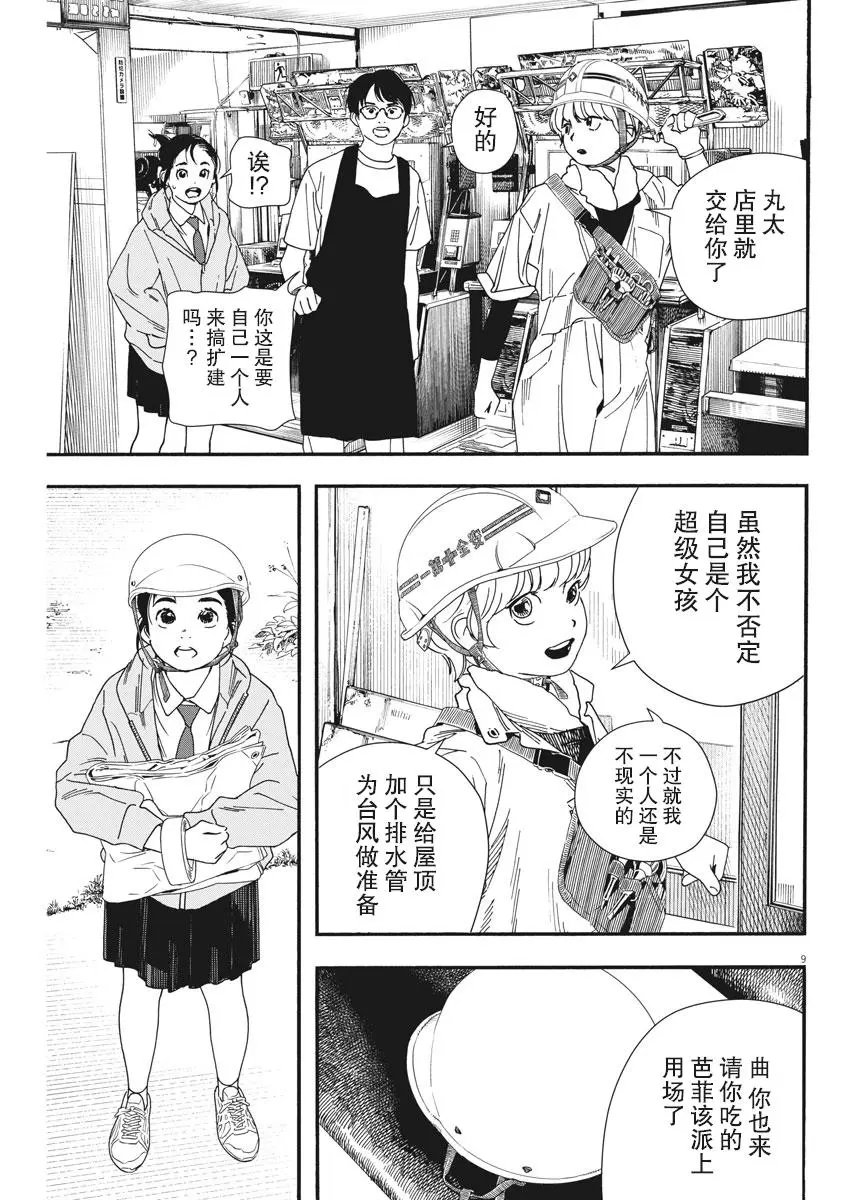 第69话