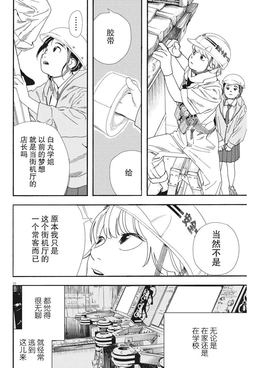 第69话