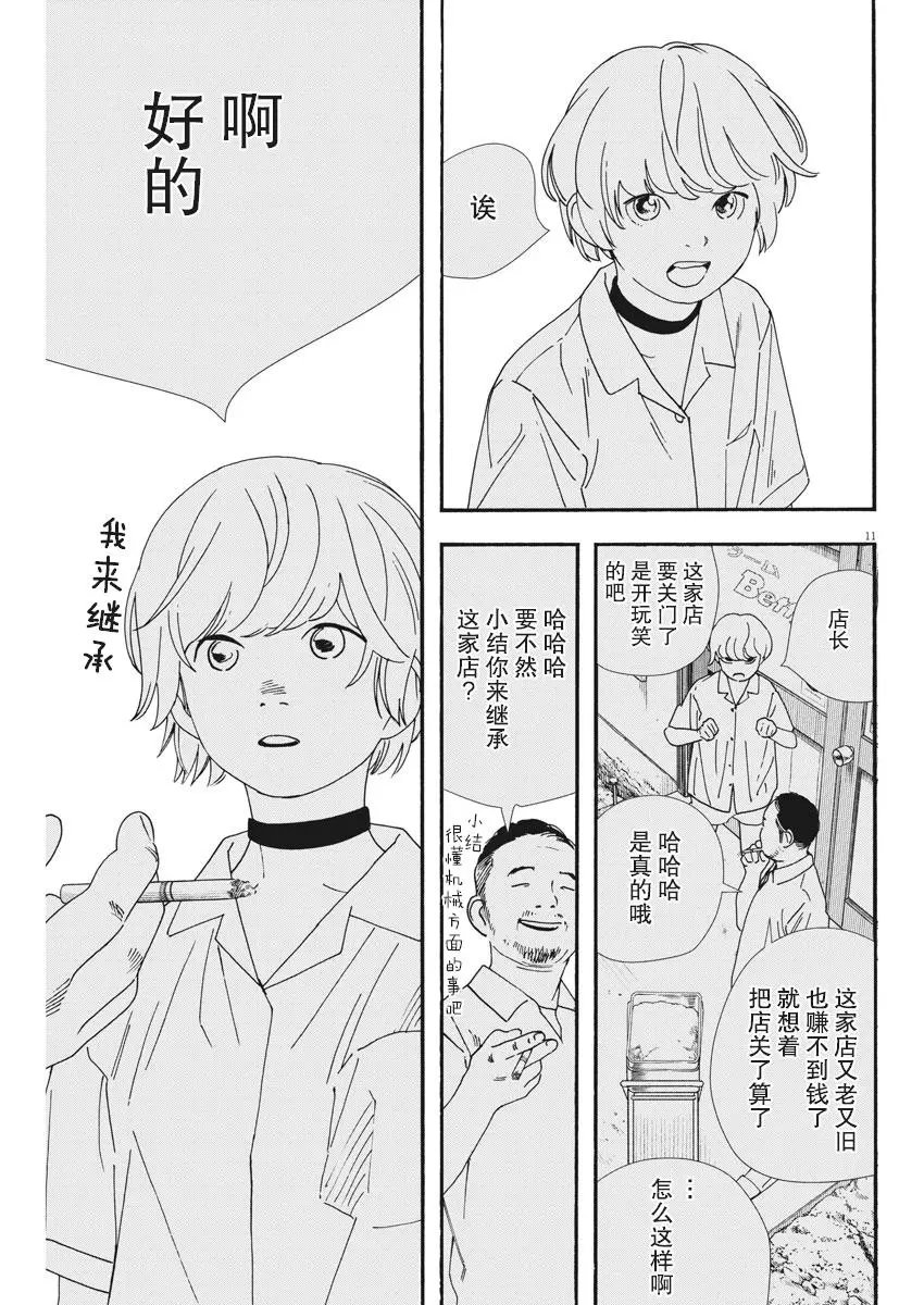 第69话