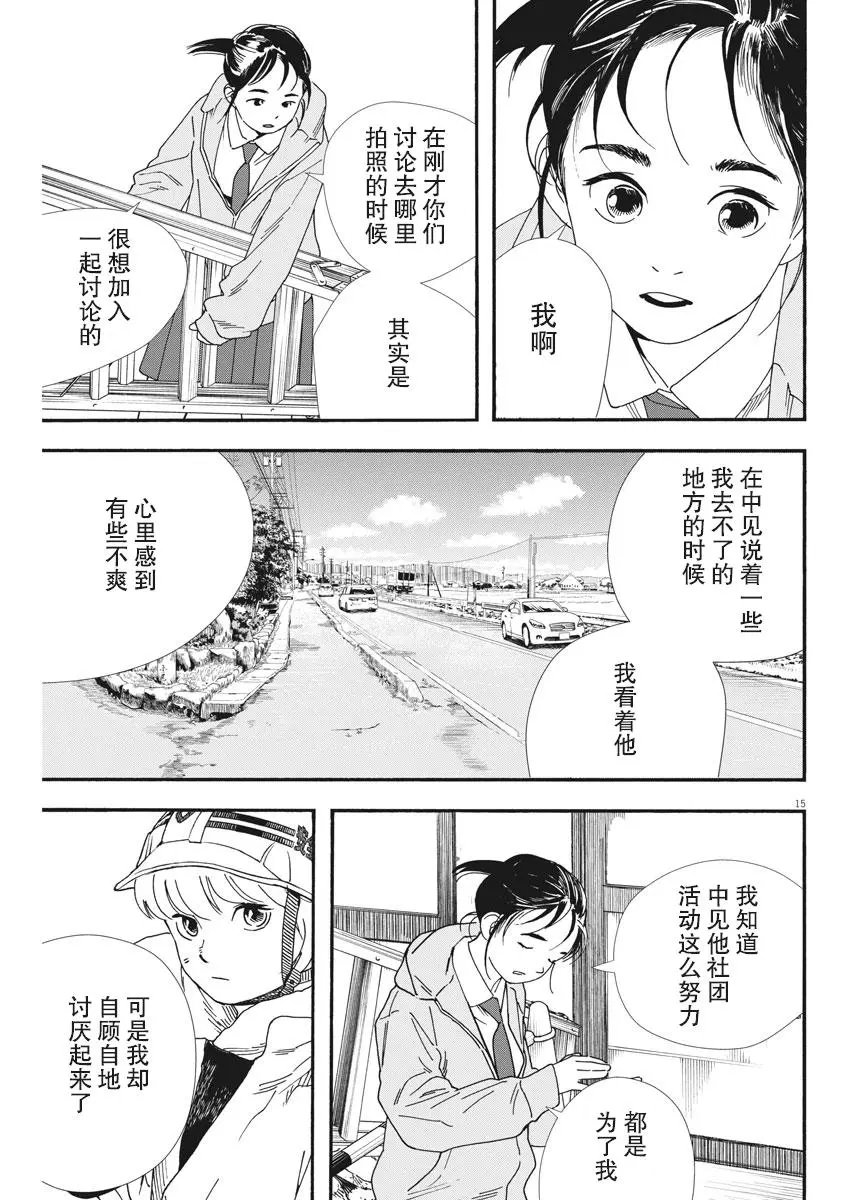 第69话