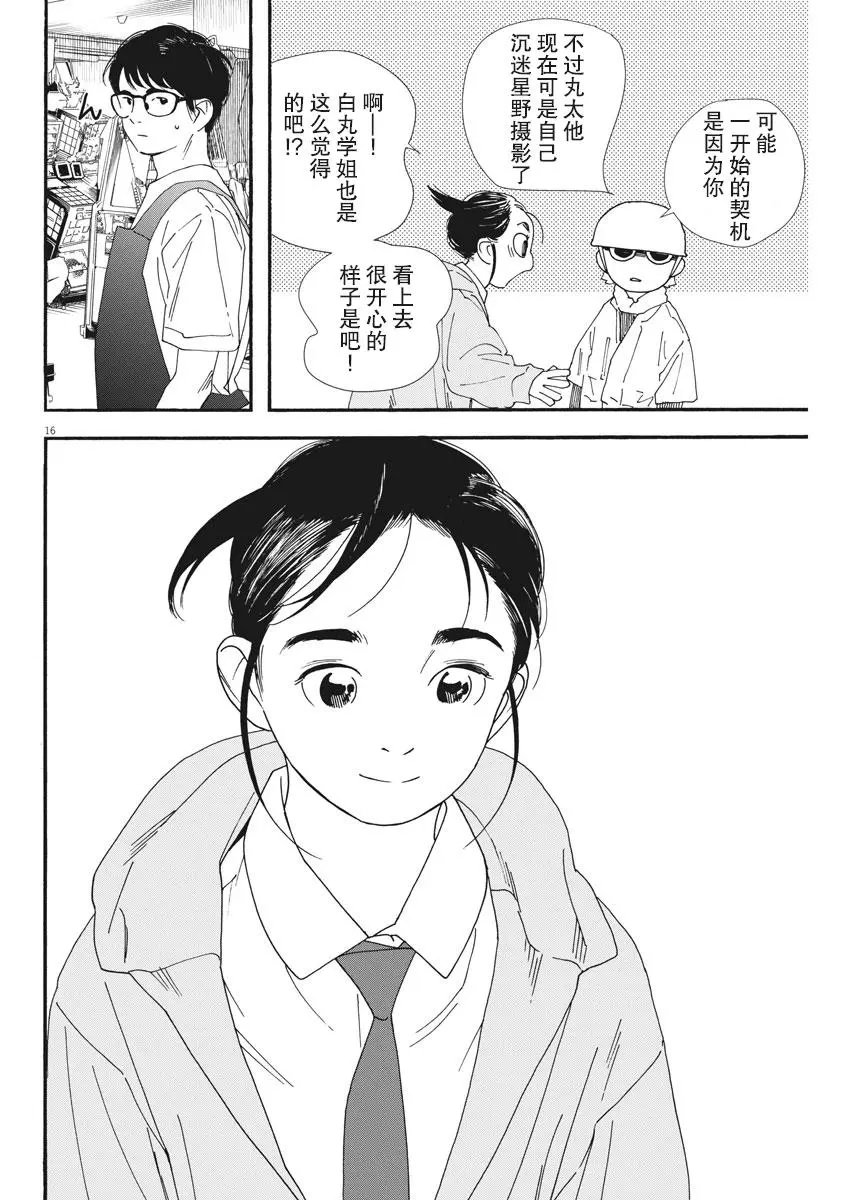 第69话