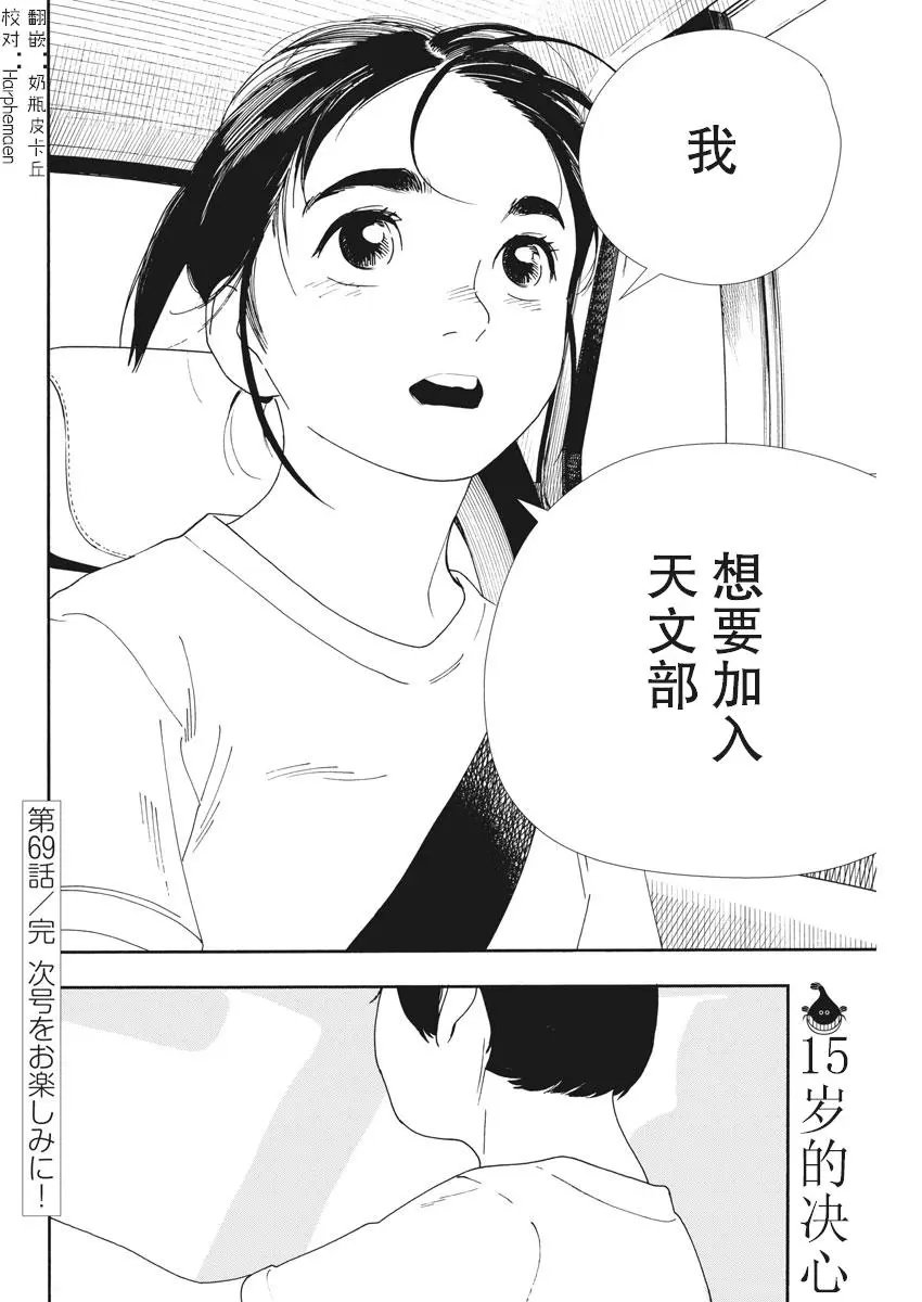 第69话
