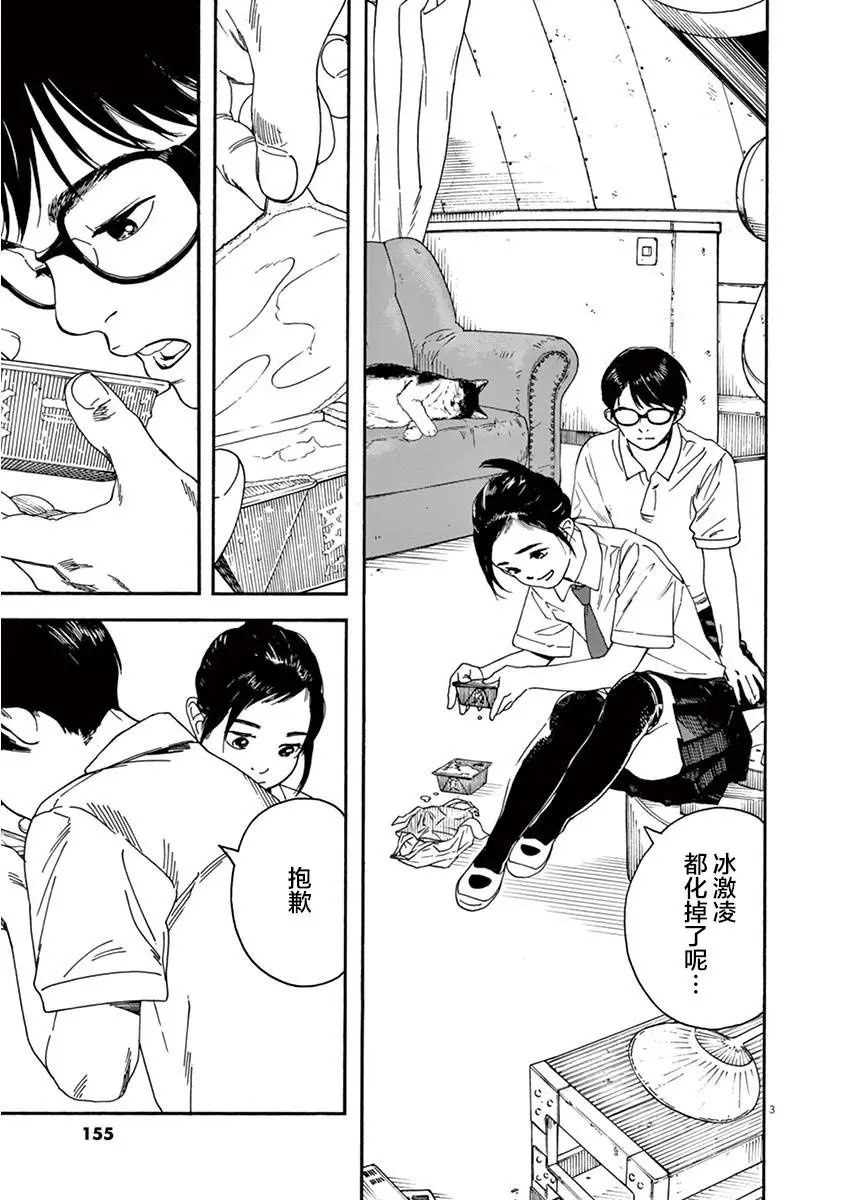 第07话