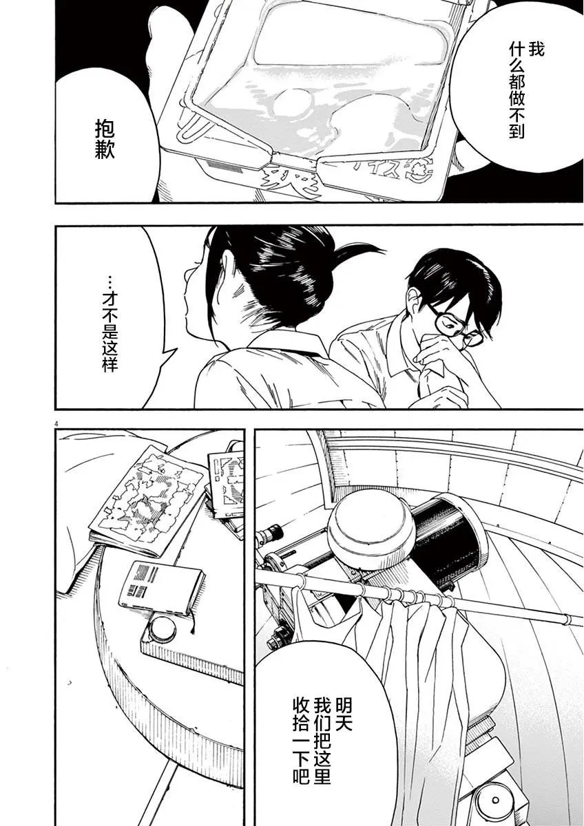 第07话