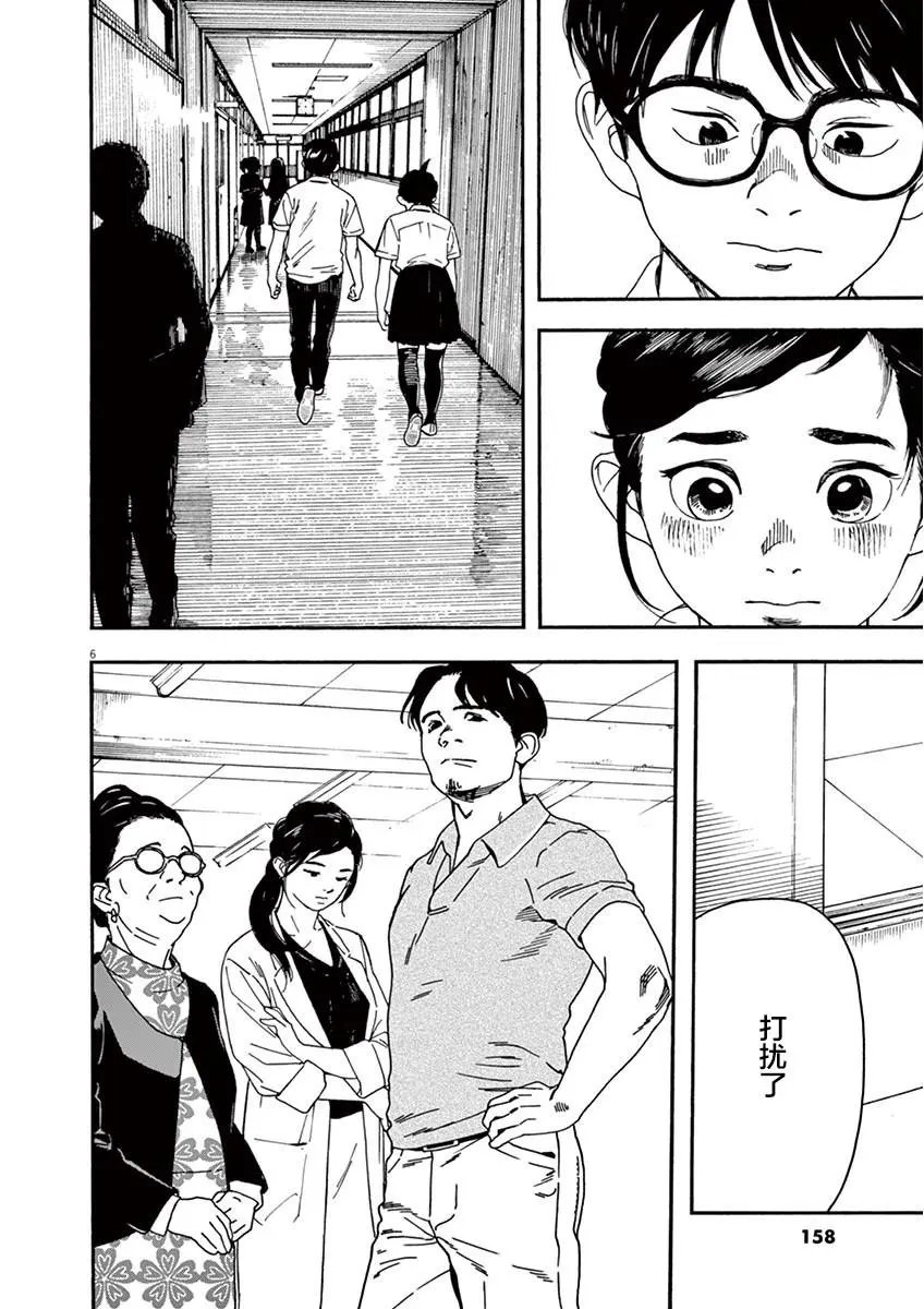 第07话