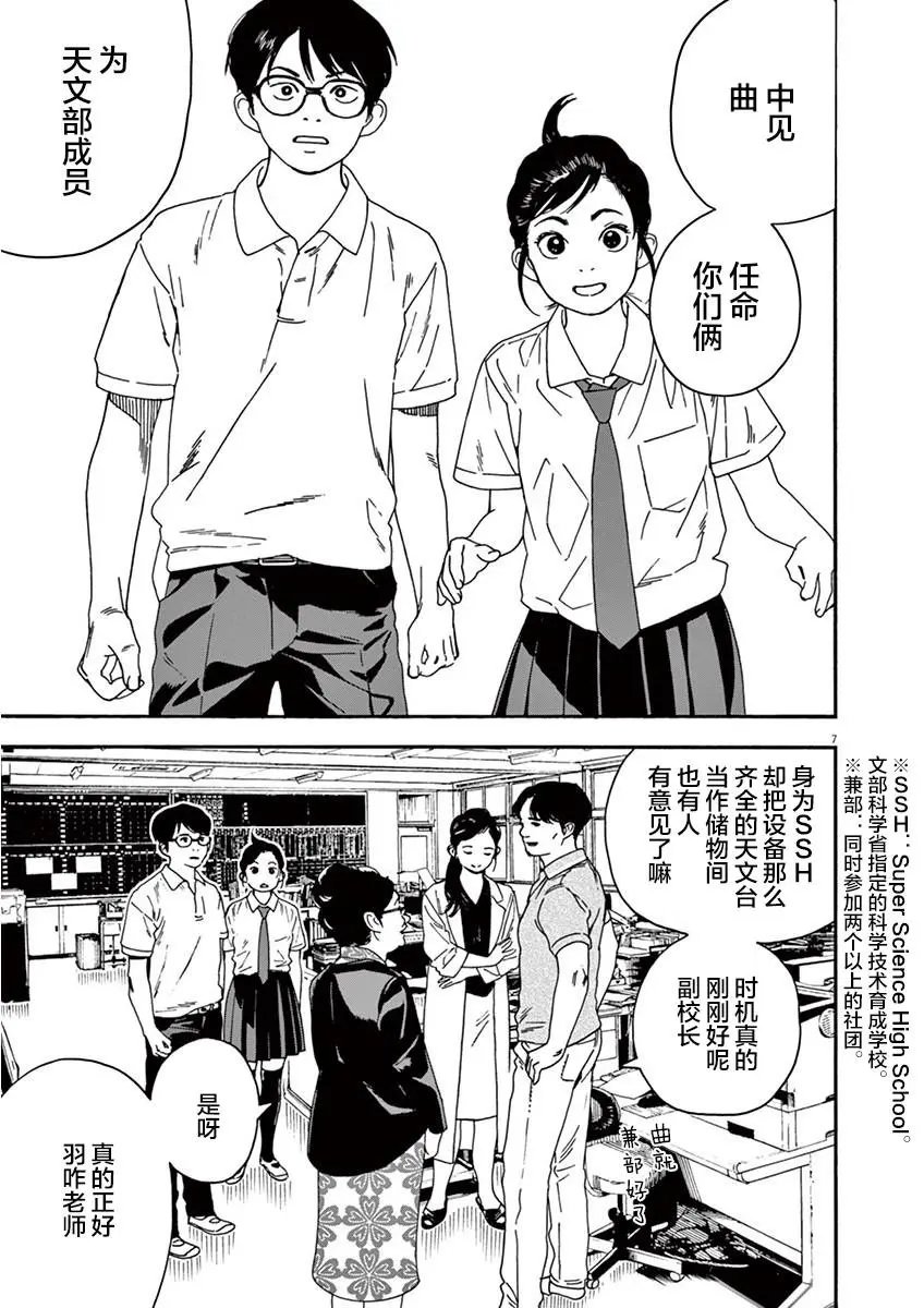 第07话