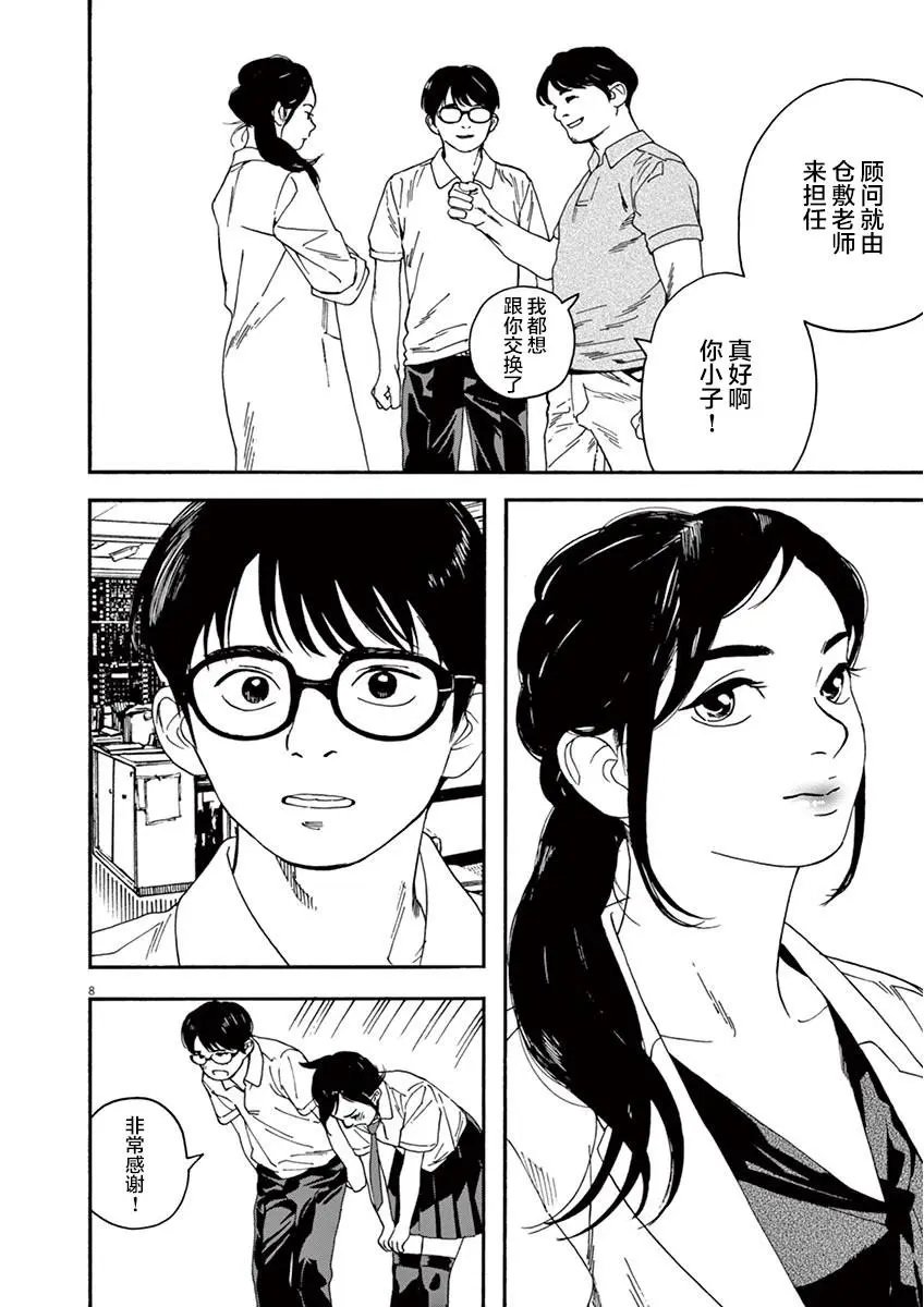 第07话