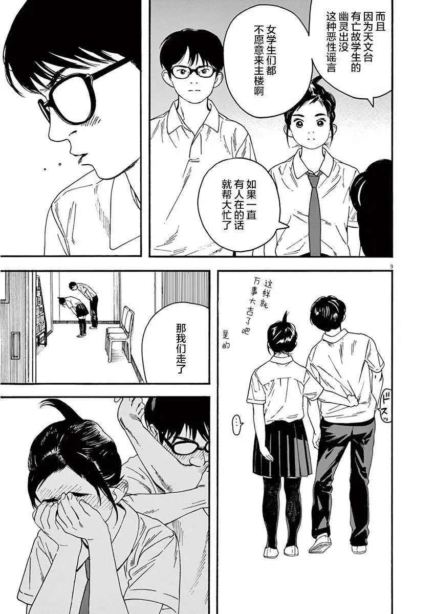 第07话