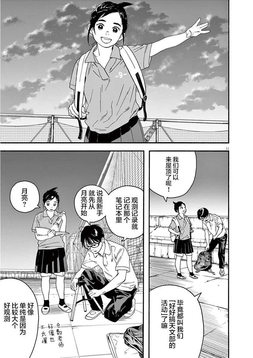 第07话