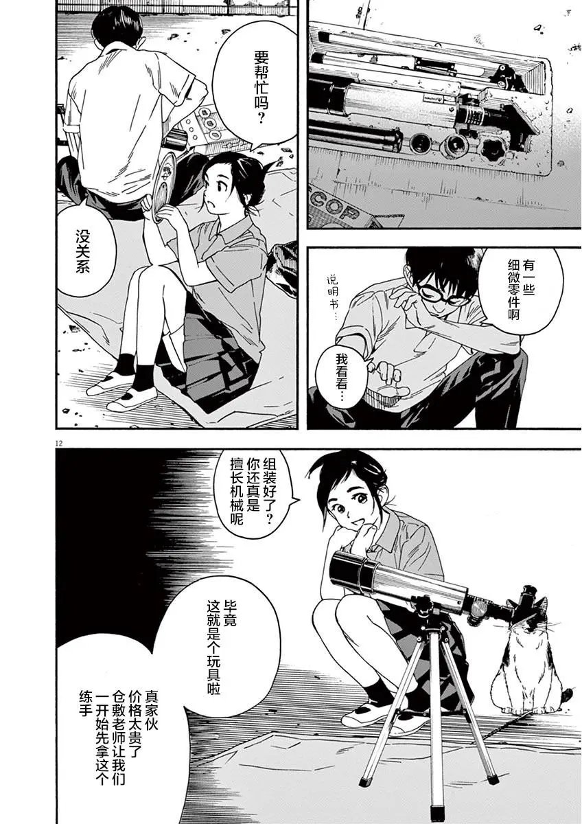 第07话