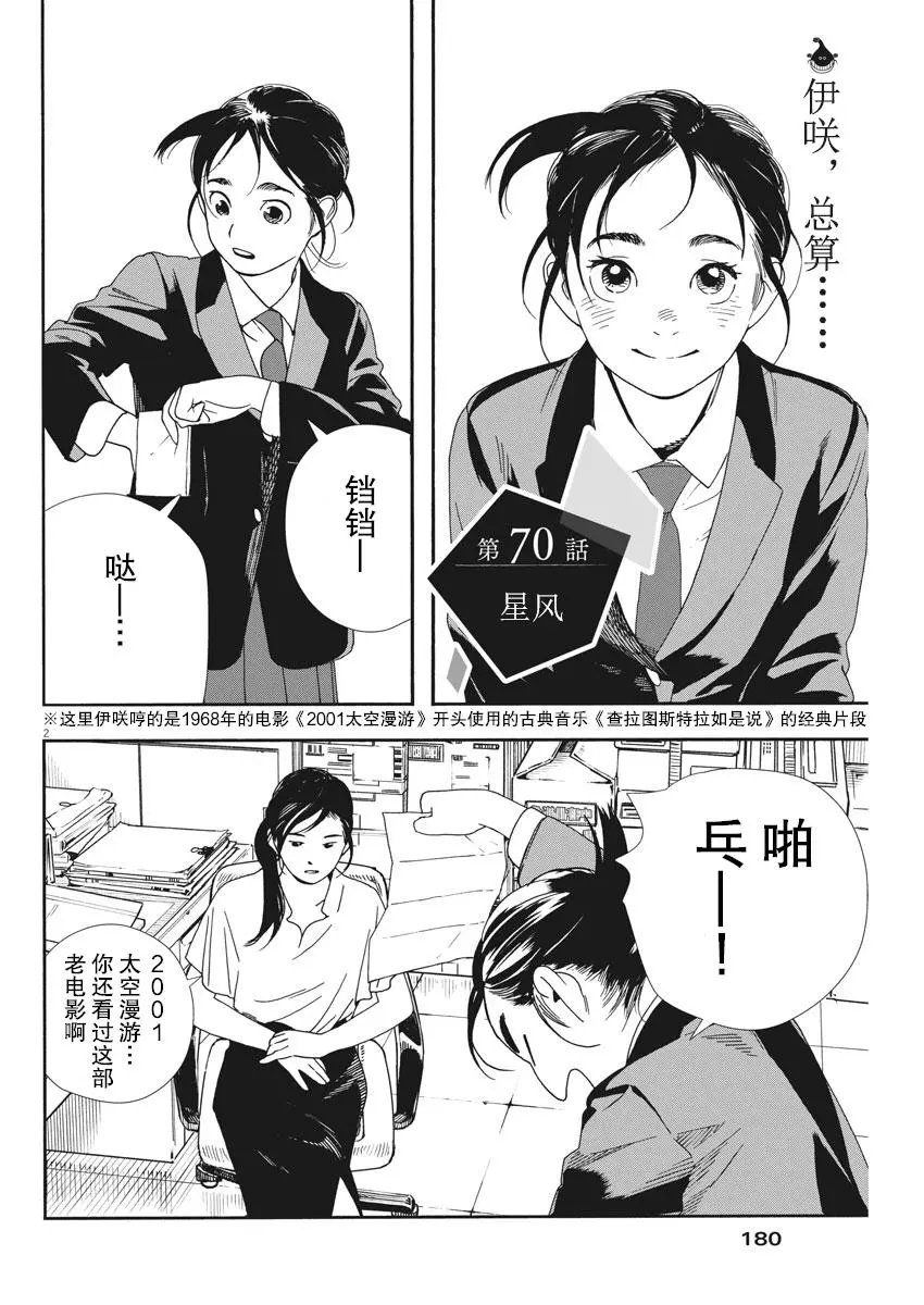 第70话