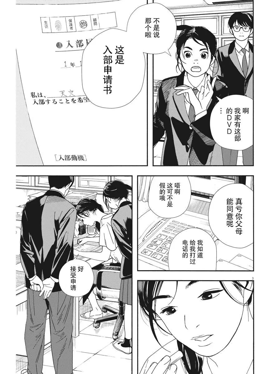 第70话