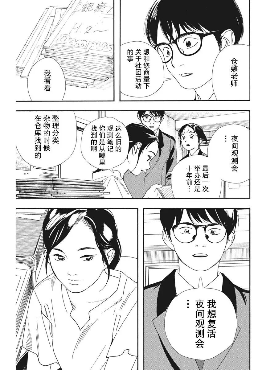 第70话