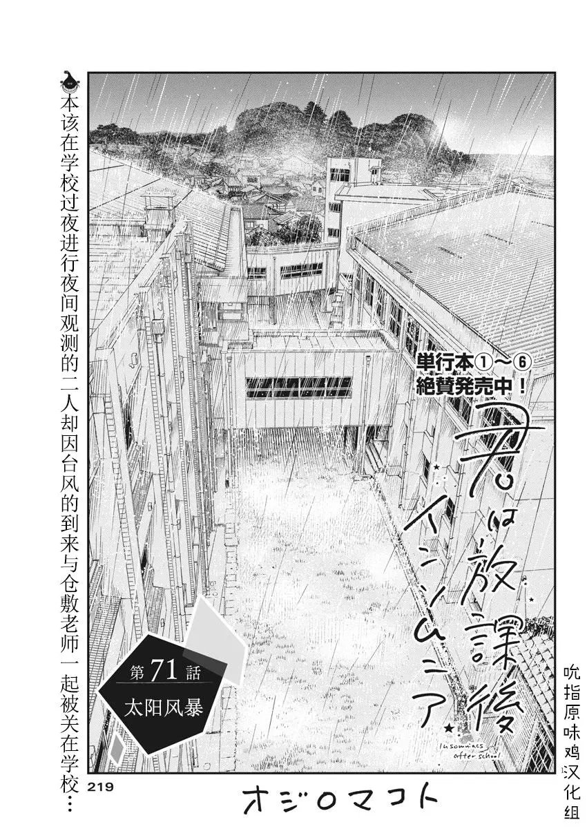 第71话