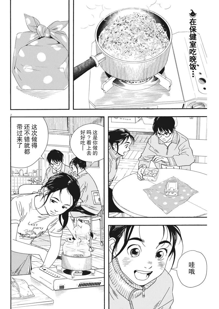 第71话