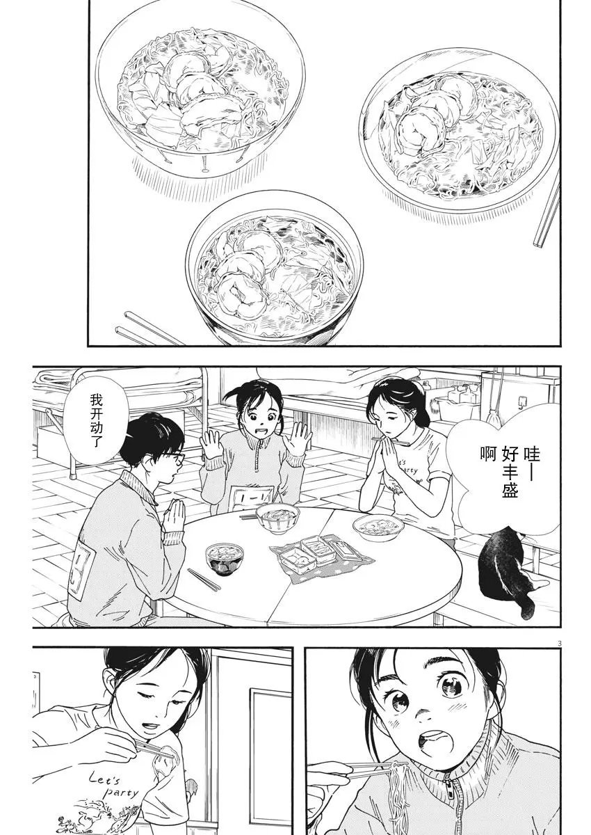 第71话