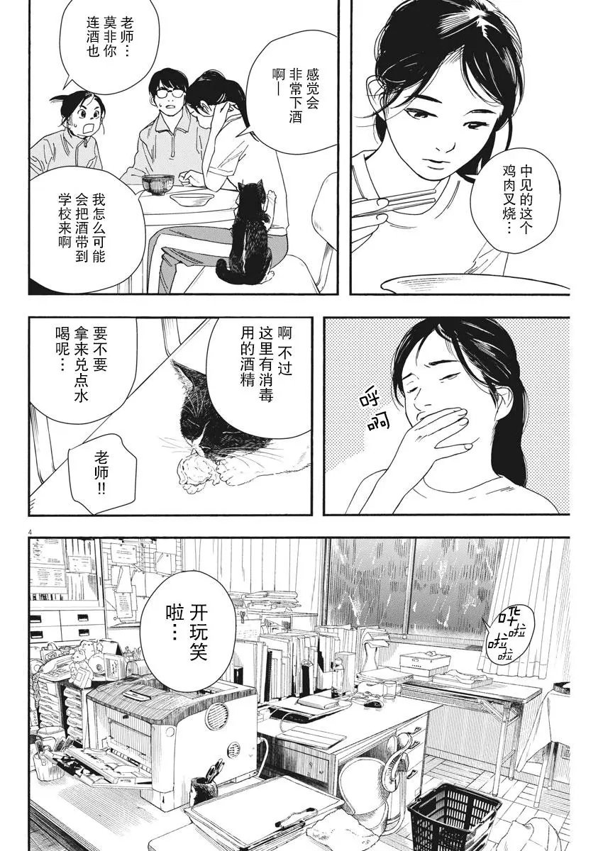 第71话