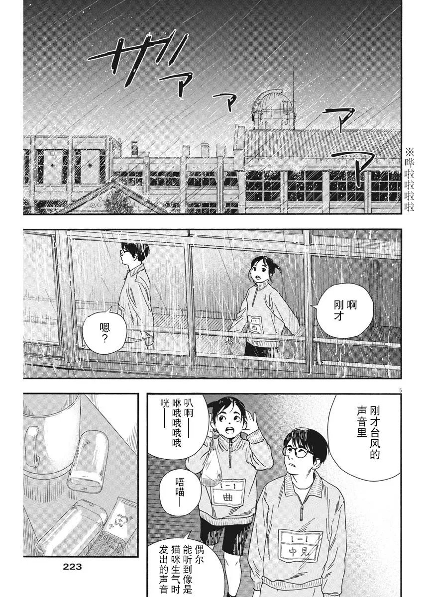 第71话