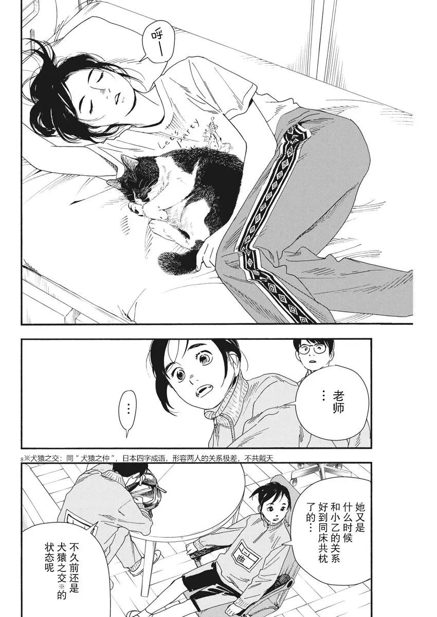 第71话
