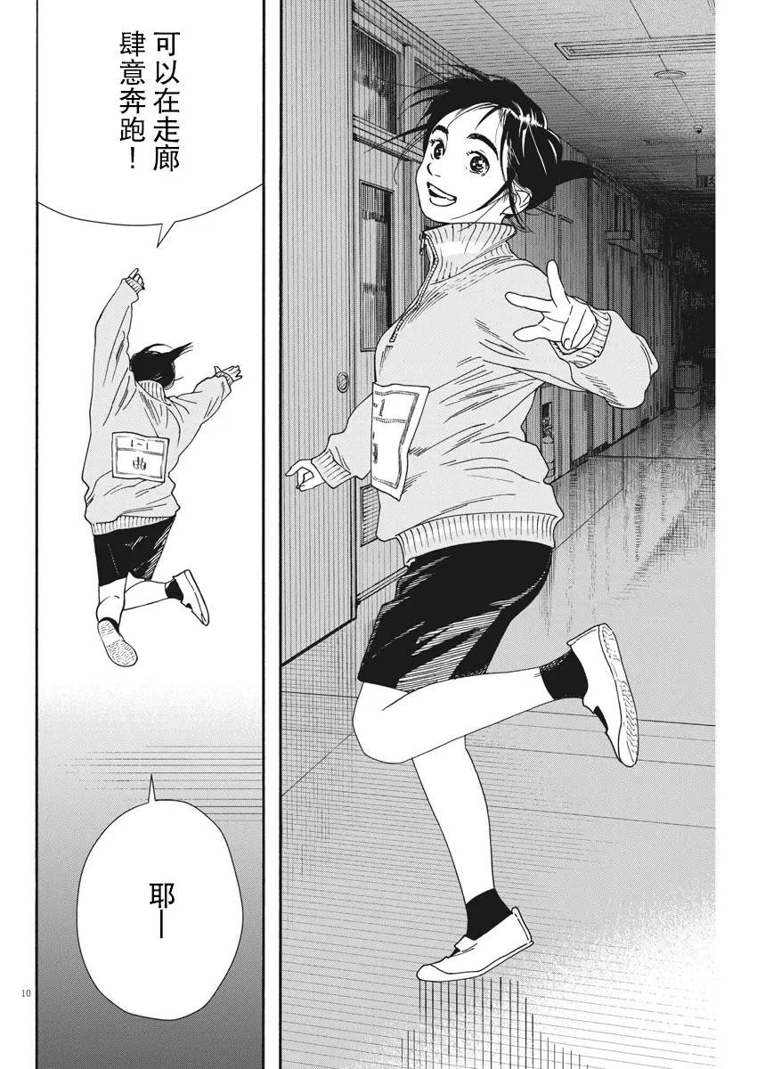 第71话
