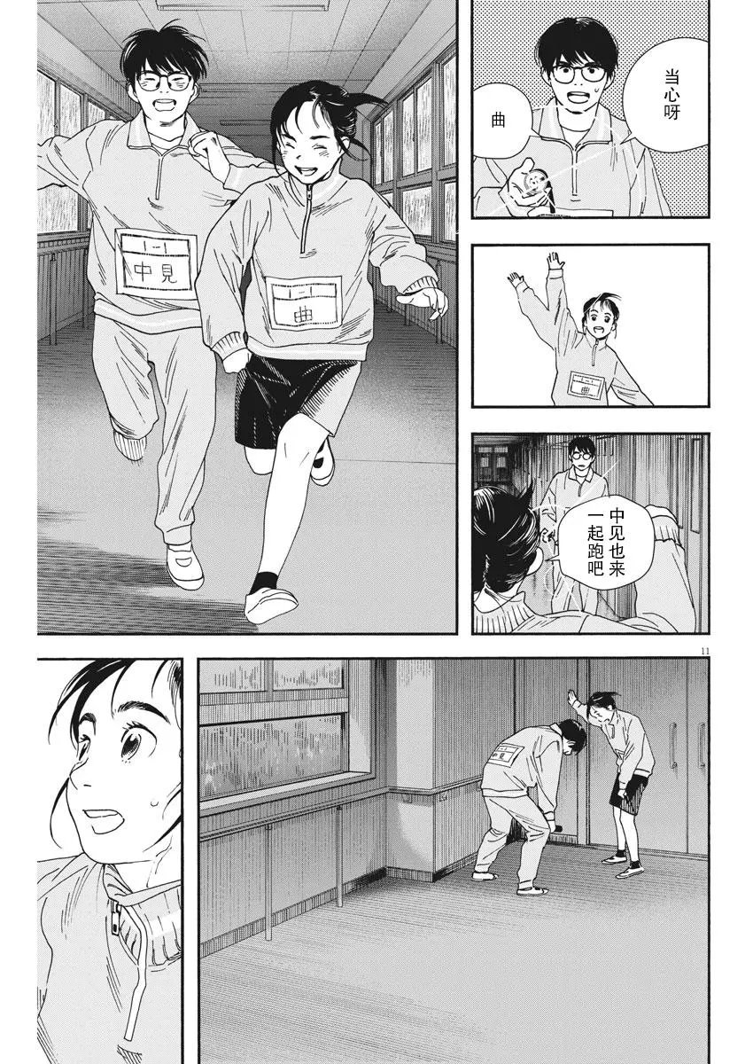 第71话