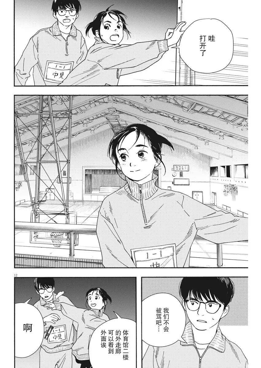 第71话
