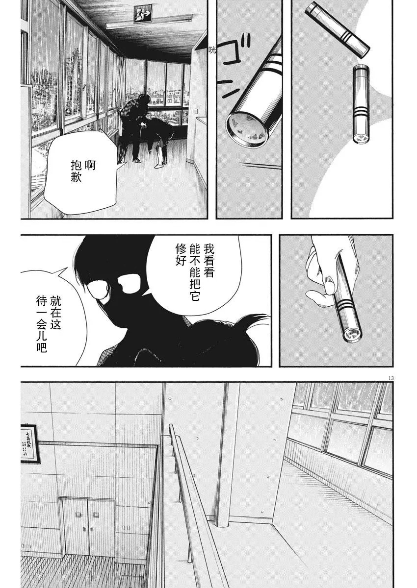 第71话