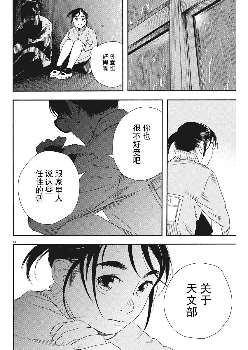 第71话
