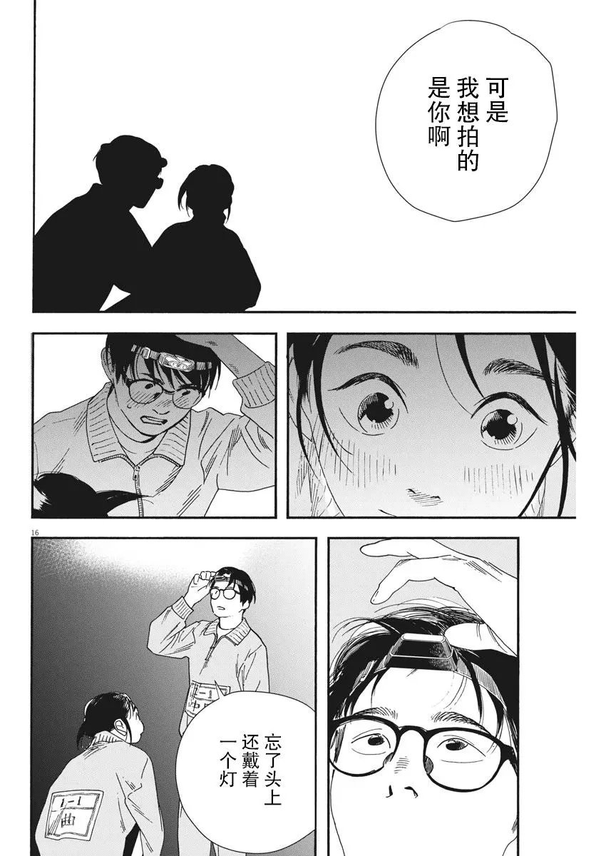 第71话