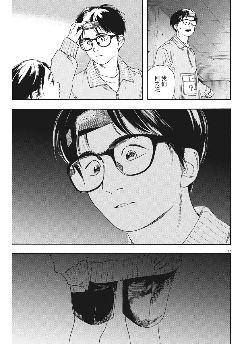 第71话