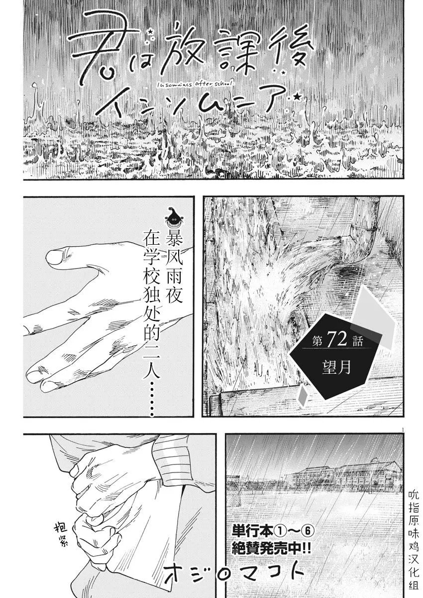 第72话