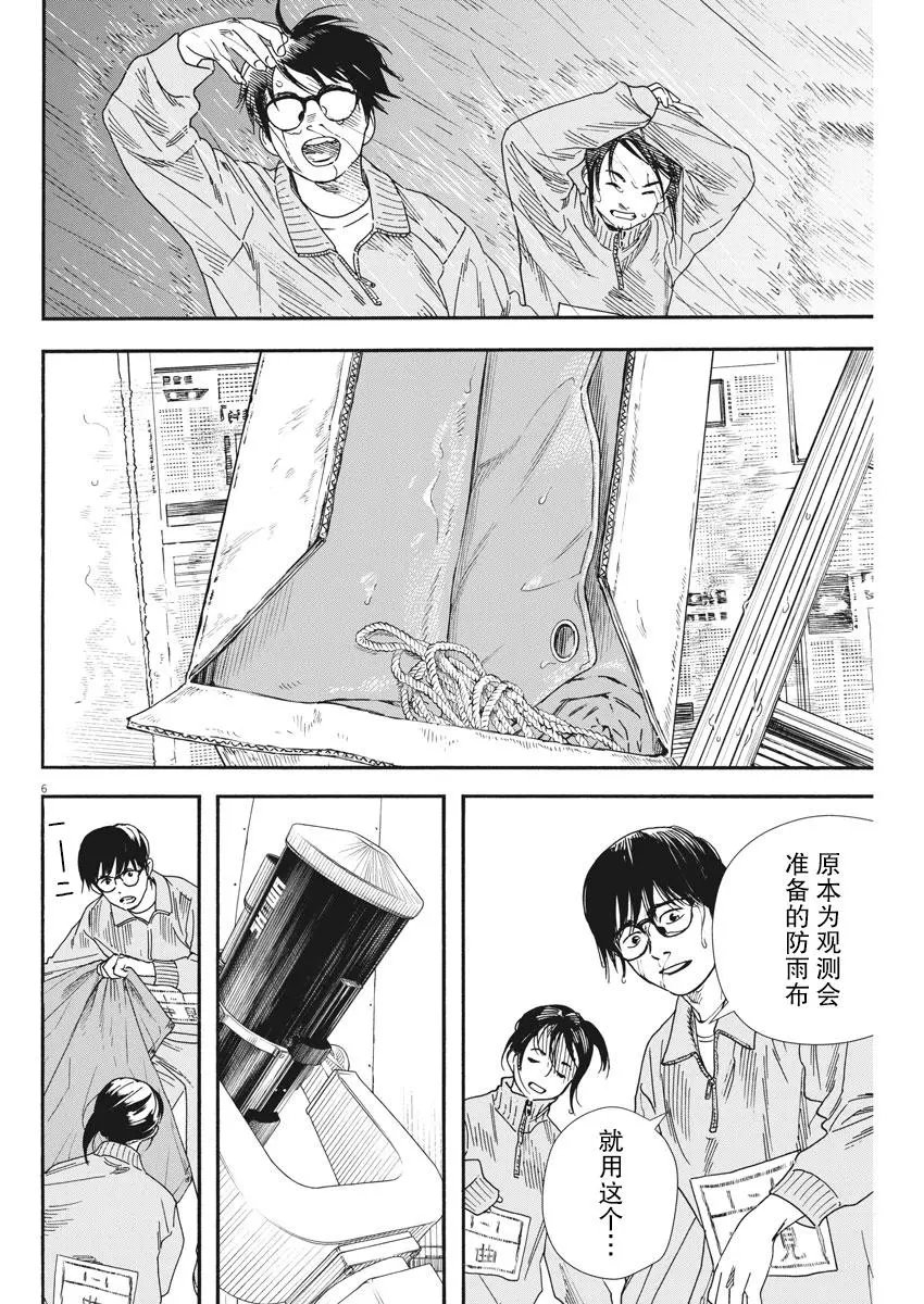 第72话
