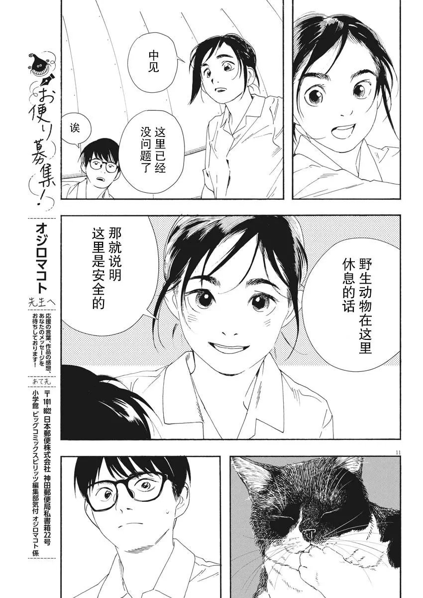 第72话
