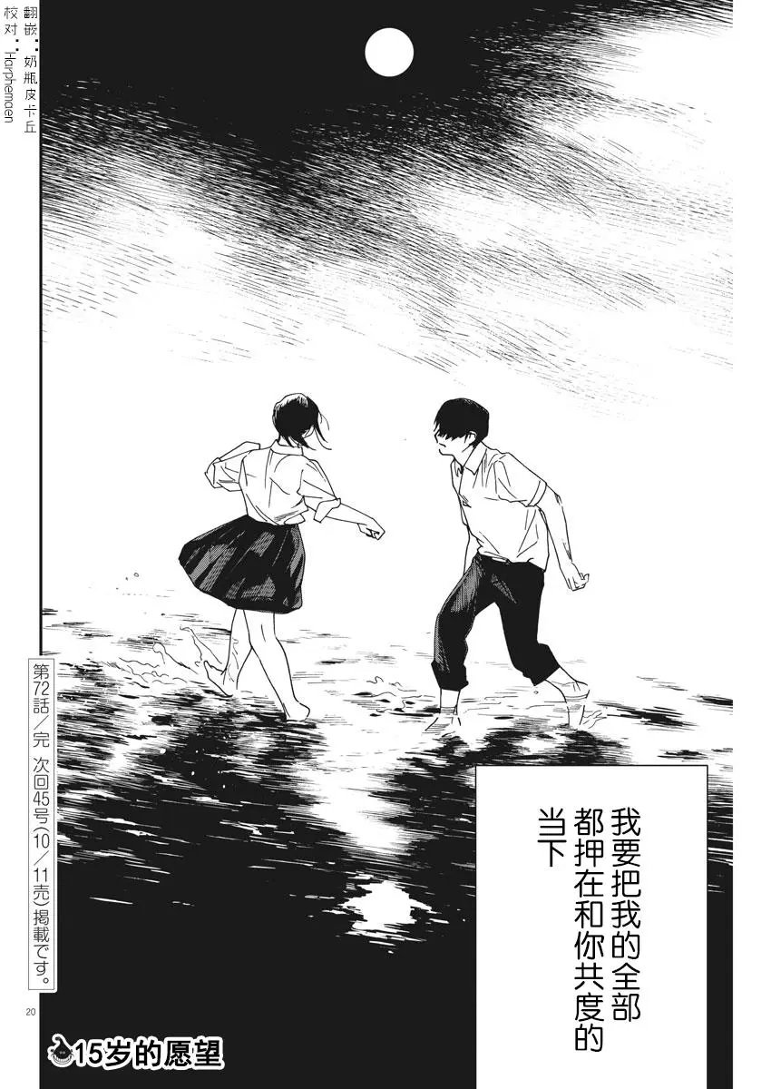 第72话