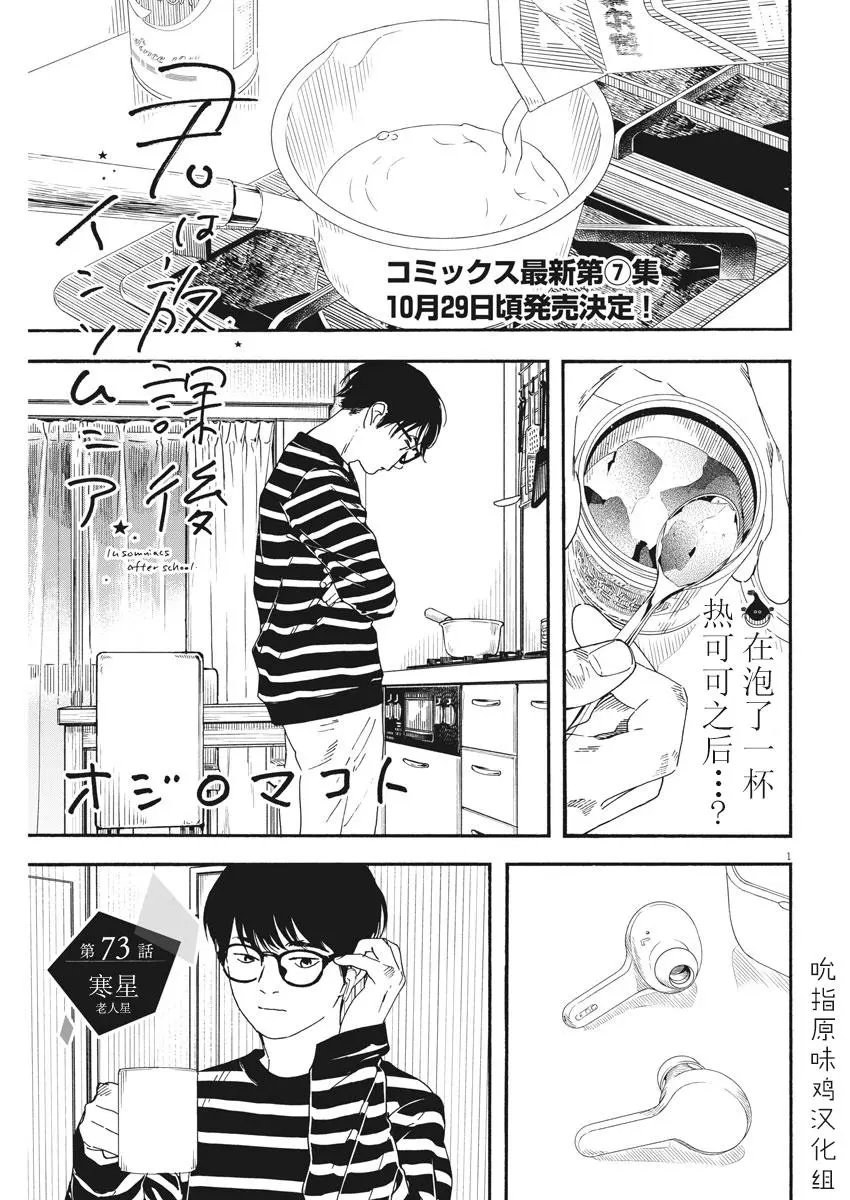 第73话