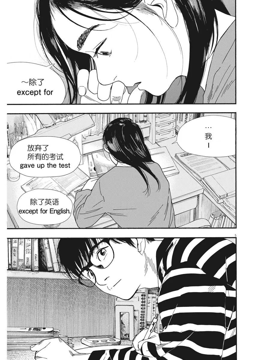 第73话