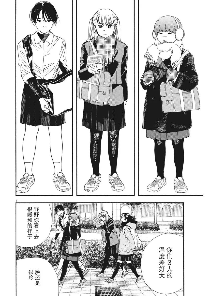 第73话