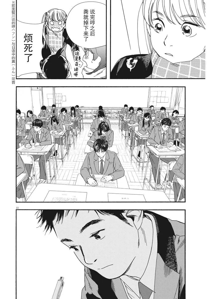 第73话