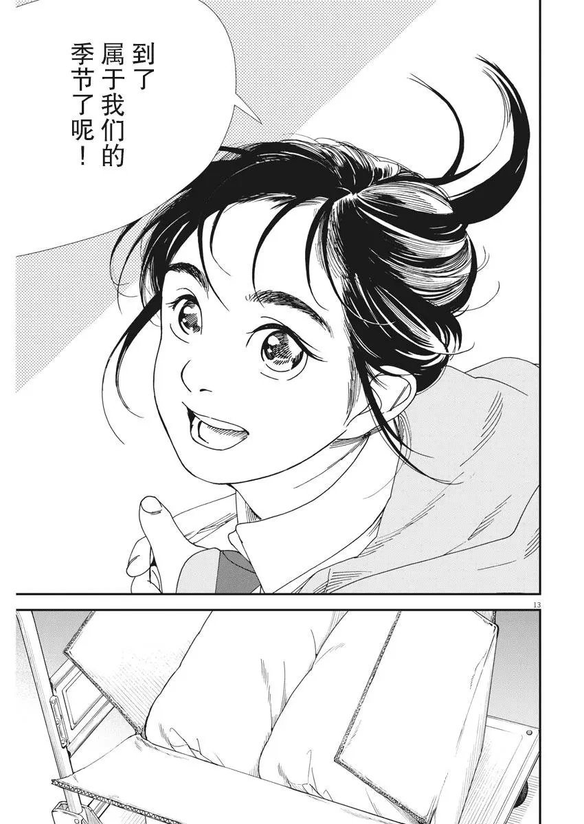 第73话