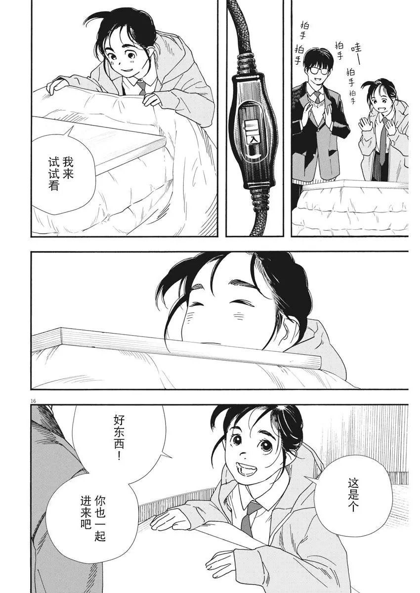 第73话