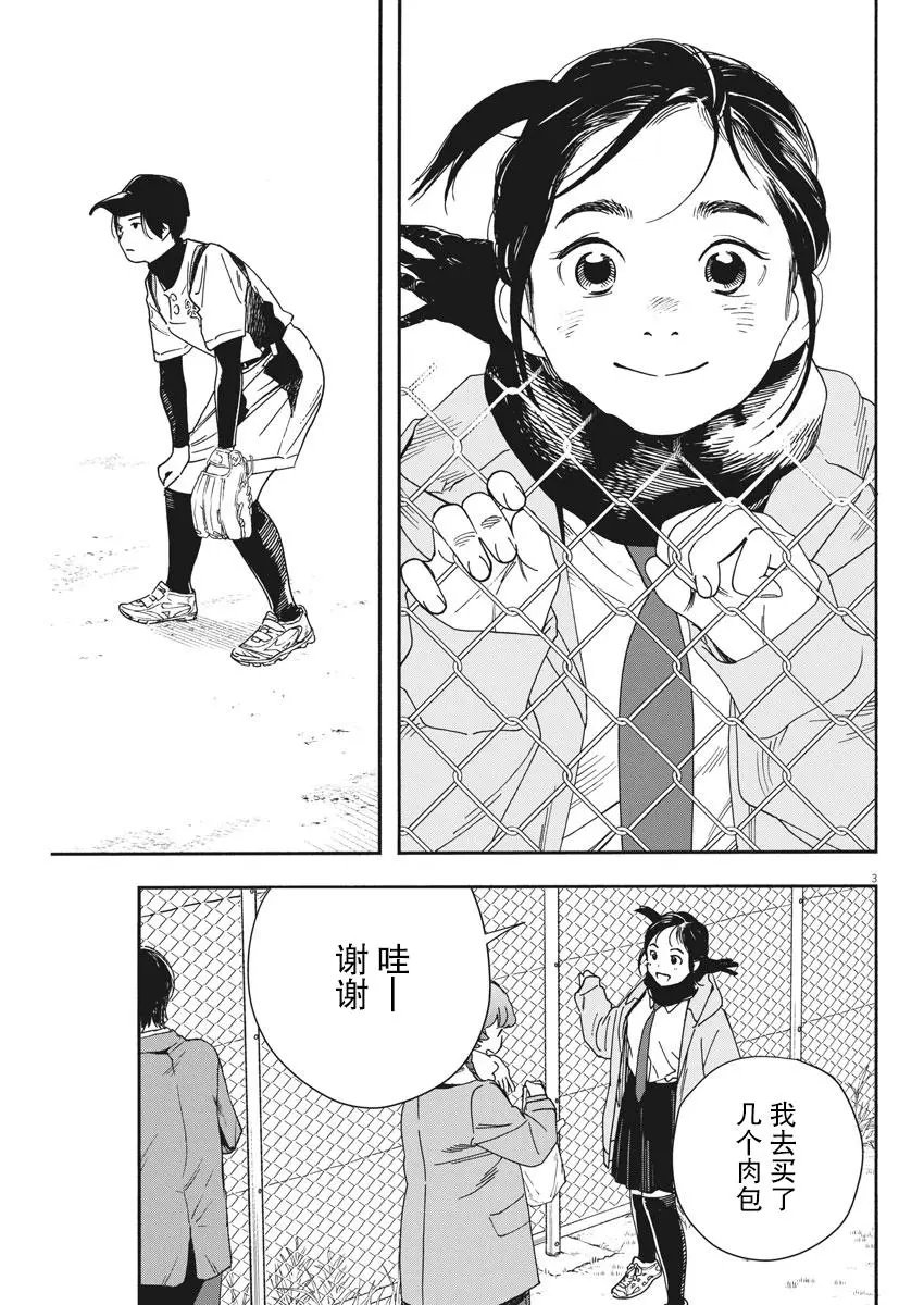 第74话