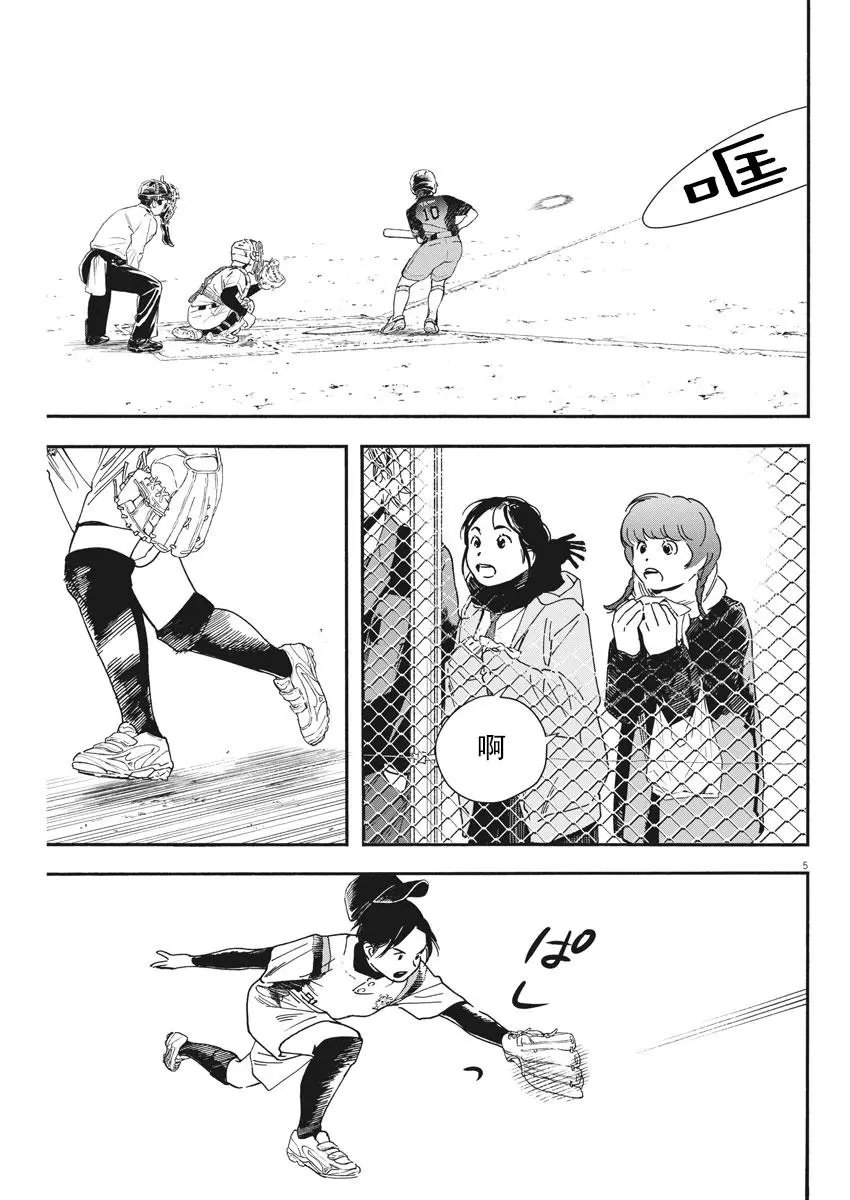 第74话