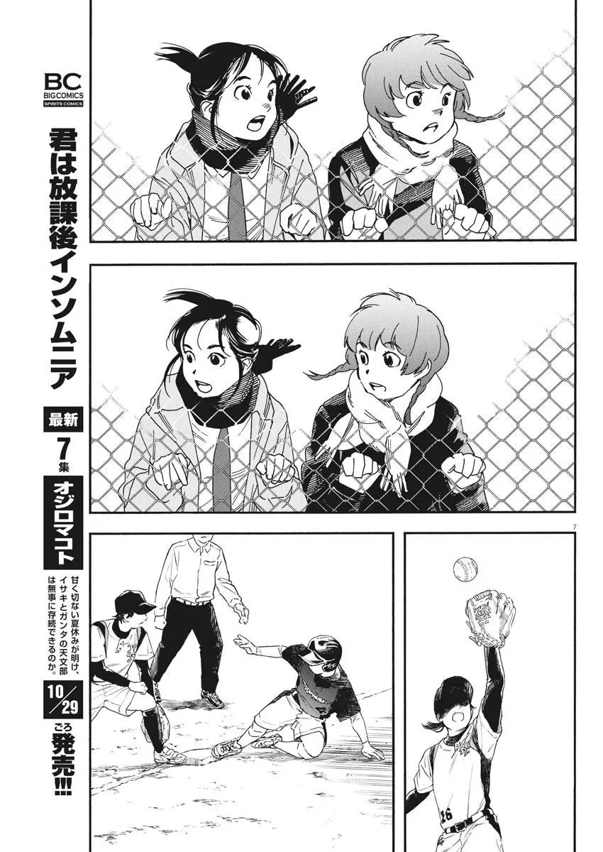 第74话