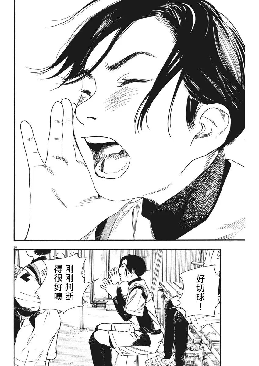 第74话