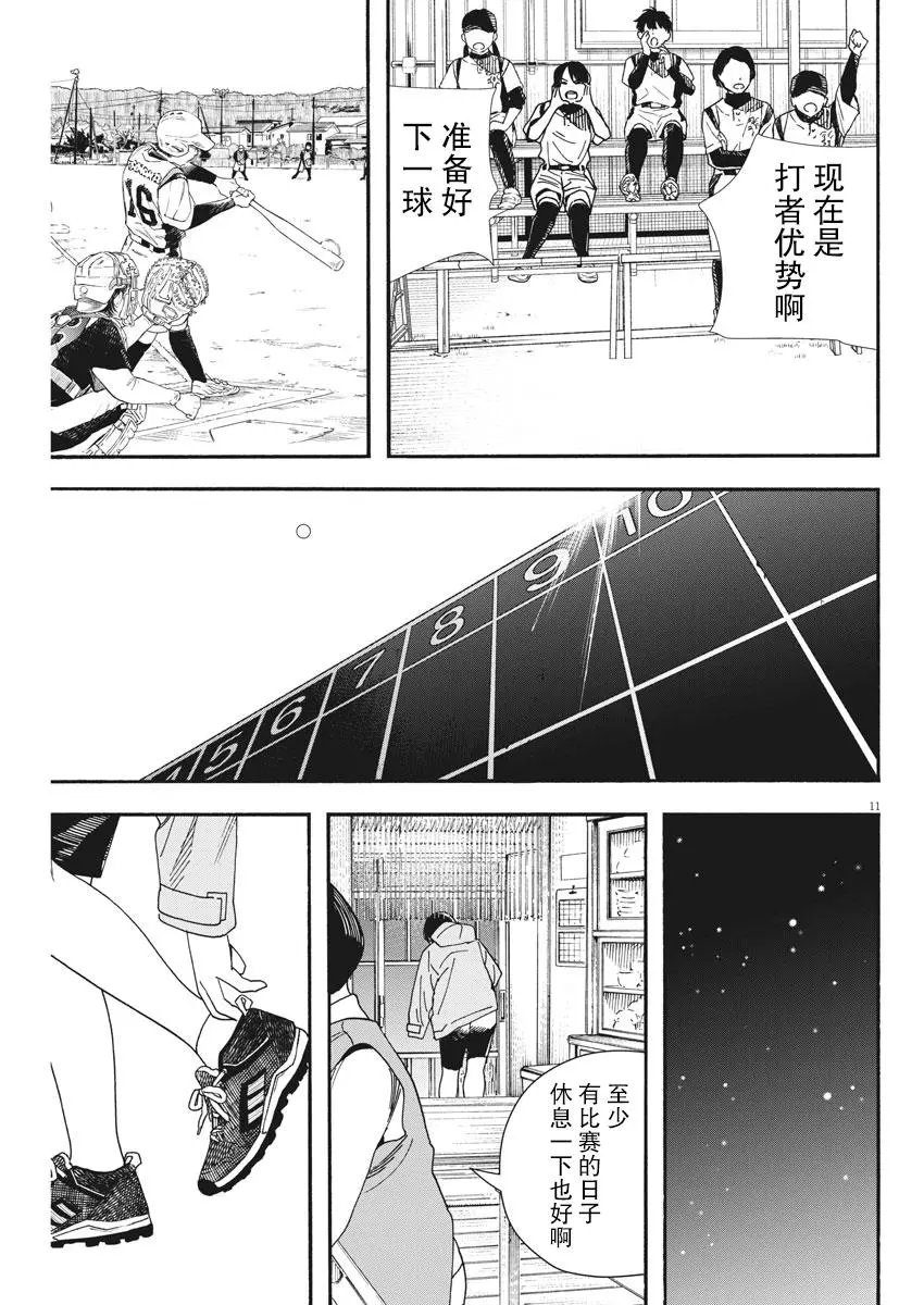 第74话