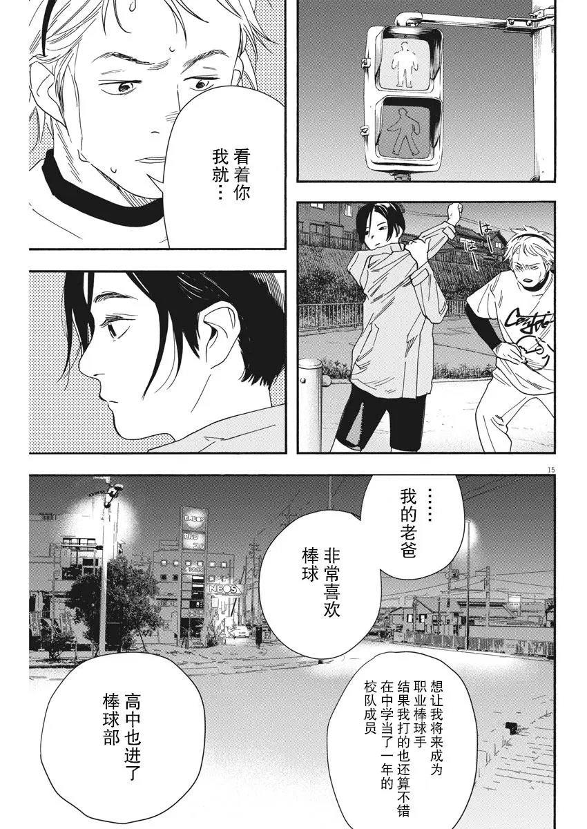 第74话