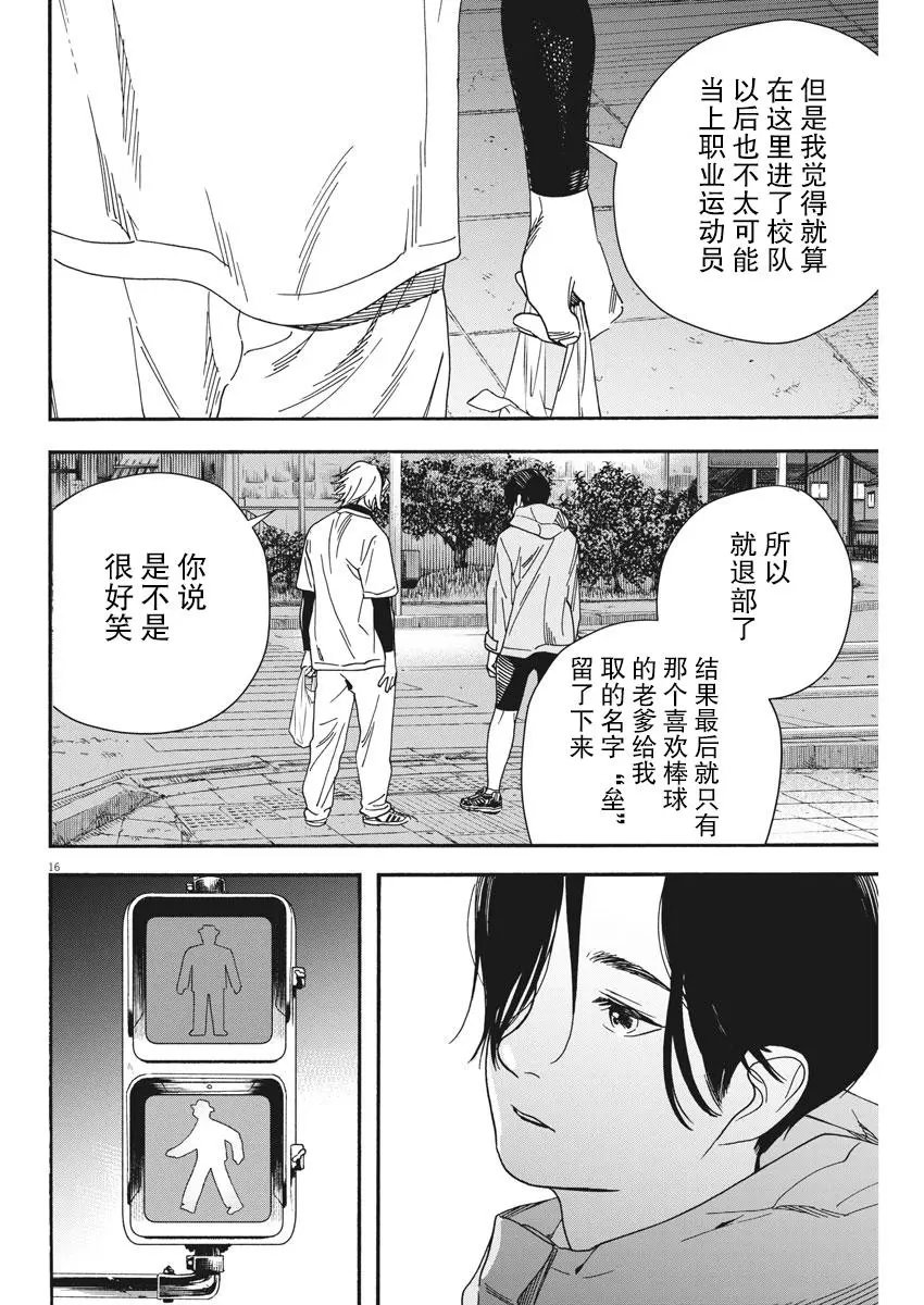 第74话