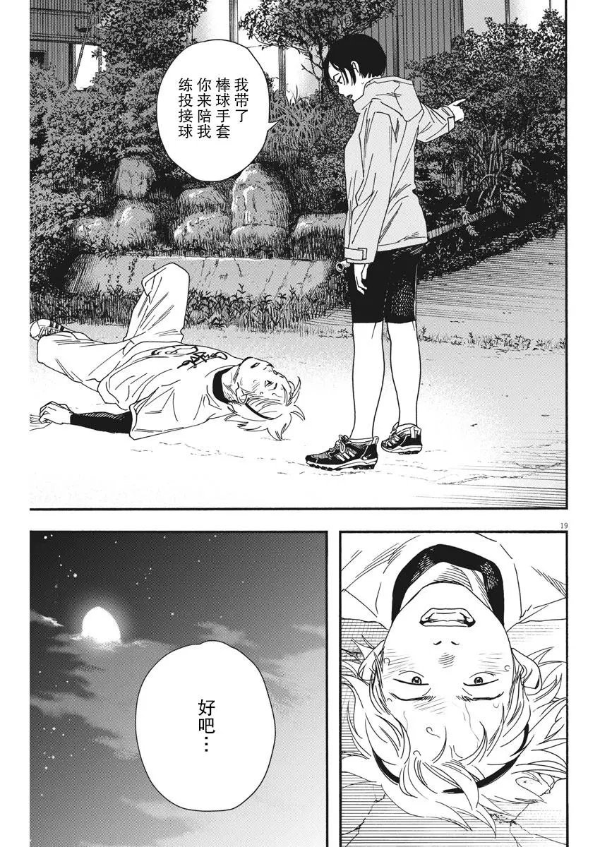 第74话