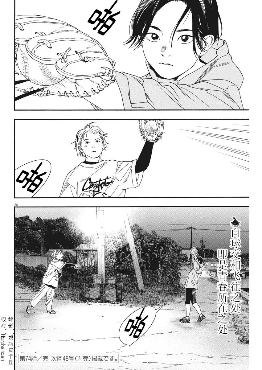 第74话