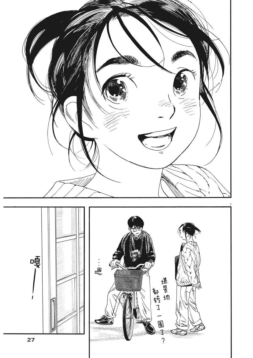 第75话